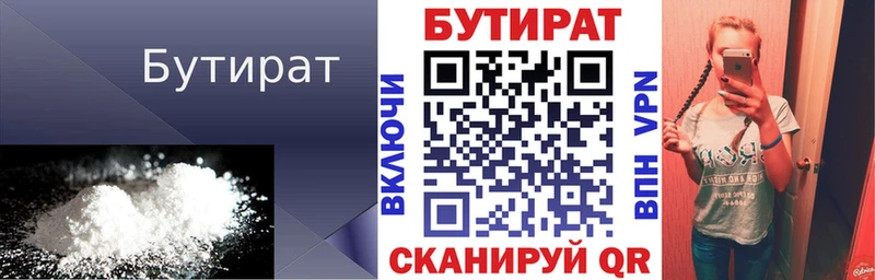 Купить закладки  Сураж  БУТИРАТ Butirat 