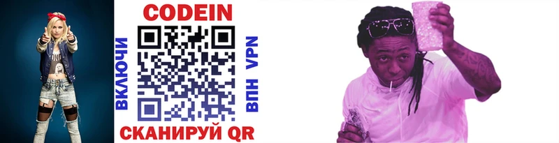 Купить где  Сураж  Codein напиток Lean (лин) 