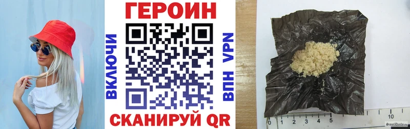 Героин VHQ Сураж
