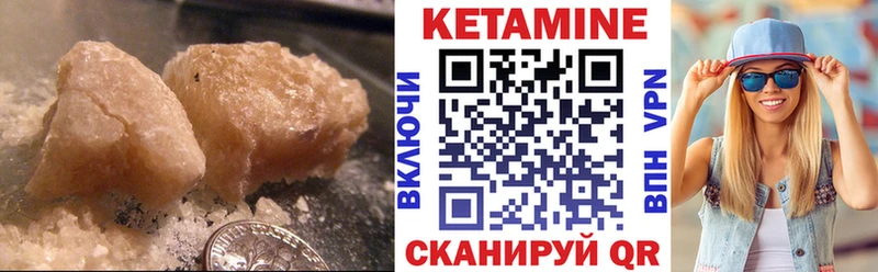 Кетамин VHQ  Купить  Сураж 