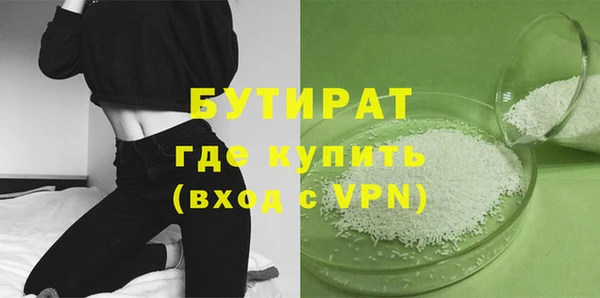 бутират Арсеньев