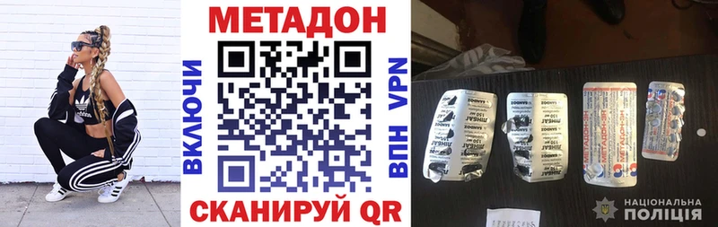 МЕТАДОН VHQ  Купить где  Сураж 